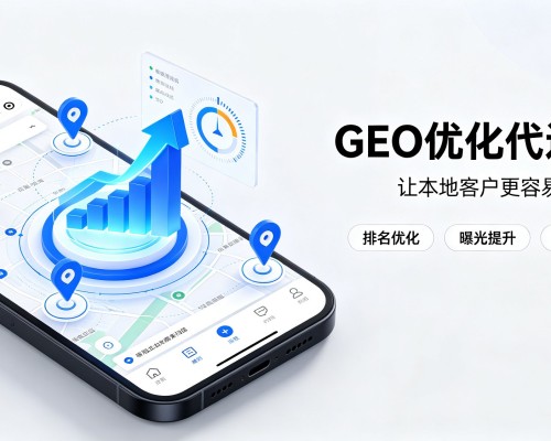 元江GEO优化