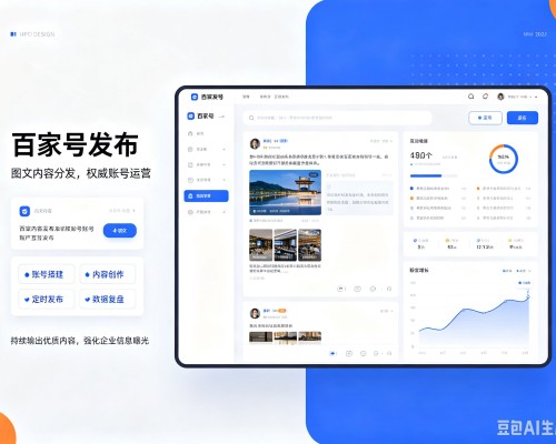 元江百家号信息发布代运营